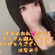 ヒメ日記 2025/09/12 20:52 投稿 はなみ 逆電車ごっこ ～GLAMOROUS TRAIN～