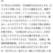 ヒメ日記 2025/09/17 16:32 投稿 はなみ 逆電車ごっこ ～GLAMOROUS TRAIN～