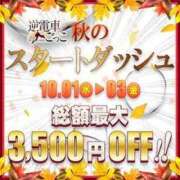 ヒメ日記 2025/10/01 10:22 投稿 はなみ 逆電車ごっこ ～GLAMOROUS TRAIN～
