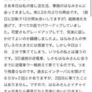 ヒメ日記 2025/11/21 17:10 投稿 はなみ 逆電車ごっこ ～GLAMOROUS TRAIN～