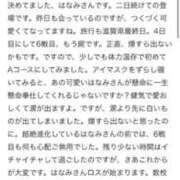 ヒメ日記 2025/11/21 17:20 投稿 はなみ 逆電車ごっこ ～GLAMOROUS TRAIN～