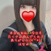 ヒメ日記 2025/11/23 14:50 投稿 はなみ 逆電車ごっこ ～GLAMOROUS TRAIN～