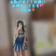 ヒメ日記 2025/11/28 12:21 投稿 はなみ 逆電車ごっこ ～GLAMOROUS TRAIN～