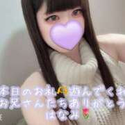 はなみ 本日のお礼💕 逆電車ごっこ ~GLAMOROUS TRAIN~