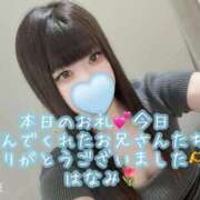 ヒメ日記 2025/12/08 18:40 投稿 はなみ 逆電車ごっこ ～GLAMOROUS TRAIN～