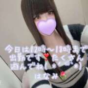 ヒメ日記 2026/01/11 10:50 投稿 はなみ 逆電車ごっこ ～GLAMOROUS TRAIN～