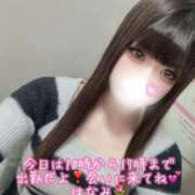 ヒメ日記 2026/01/19 08:50 投稿 はなみ 逆電車ごっこ ～GLAMOROUS TRAIN～