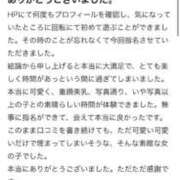 ヒメ日記 2026/01/24 12:50 投稿 はなみ 逆電車ごっこ ～GLAMOROUS TRAIN～