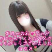 ヒメ日記 2026/02/08 19:20 投稿 はなみ 逆電車ごっこ ～GLAMOROUS TRAIN～