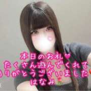 ヒメ日記 2026/02/11 20:10 投稿 はなみ 逆電車ごっこ ～GLAMOROUS TRAIN～