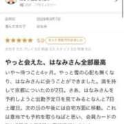 ヒメ日記 2026/03/14 11:00 投稿 はなみ 逆電車ごっこ ～GLAMOROUS TRAIN～