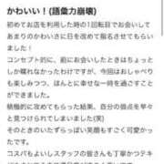ヒメ日記 2026/03/22 19:40 投稿 はなみ 逆電車ごっこ ～GLAMOROUS TRAIN～
