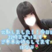 ヒメ日記 2026/04/05 16:00 投稿 はなみ 逆電車ごっこ ～GLAMOROUS TRAIN～