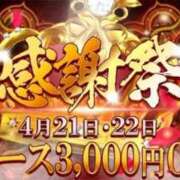 ヒメ日記 2026/04/22 08:20 投稿 はなみ 逆電車ごっこ ～GLAMOROUS TRAIN～