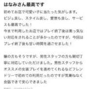 ヒメ日記 2026/04/25 14:20 投稿 はなみ 逆電車ごっこ ～GLAMOROUS TRAIN～