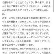 ヒメ日記 2026/04/26 19:14 投稿 はなみ 逆電車ごっこ ～GLAMOROUS TRAIN～