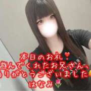 ヒメ日記 2026/04/29 12:40 投稿 はなみ 逆電車ごっこ ～GLAMOROUS TRAIN～