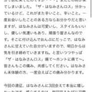 ヒメ日記 2026/05/02 13:26 投稿 はなみ 逆電車ごっこ ～GLAMOROUS TRAIN～