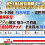 ヒメ日記 2026/05/06 12:50 投稿 はなみ 逆電車ごっこ ～GLAMOROUS TRAIN～
