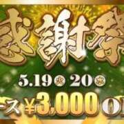 ヒメ日記 2026/05/19 08:00 投稿 はなみ 逆電車ごっこ ～GLAMOROUS TRAIN～