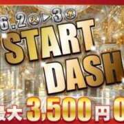 ヒメ日記 2026/06/03 08:00 投稿 はなみ 逆電車ごっこ ～GLAMOROUS TRAIN～