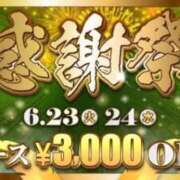ヒメ日記 2026/06/23 07:50 投稿 はなみ 逆電車ごっこ ～GLAMOROUS TRAIN～