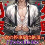 ヒメ日記 2026/07/14 08:44 投稿 はなみ 逆電車ごっこ ～GLAMOROUS TRAIN～