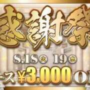 ヒメ日記 2026/08/18 07:26 投稿 はなみ 逆電車ごっこ ～GLAMOROUS TRAIN～