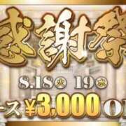 ヒメ日記 2026/08/19 06:52 投稿 はなみ 逆電車ごっこ ～GLAMOROUS TRAIN～