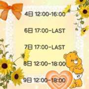 ヒメ日記 2025/08/04 18:04 投稿 高森　みお Oasis(薬研堀)