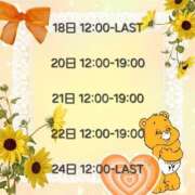 ヒメ日記 2025/08/18 19:44 投稿 高森　みお Oasis(薬研堀)