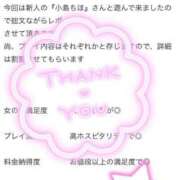 ヒメ日記 2025/06/29 12:48 投稿 小島ちほ 月の真珠-新宿-