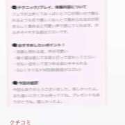 ヒメ日記 2025/11/11 22:39 投稿 きこ 奥様さくら日本橋店