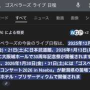 ヒメ日記 2025/11/19 18:37 投稿 きこ 奥様さくら日本橋店