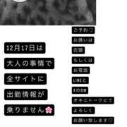 ヒメ日記 2025/12/10 10:25 投稿 きこ 奥様さくら日本橋店