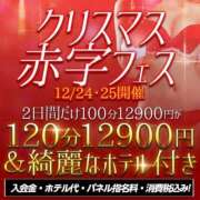 ヒメ日記 2025/12/24 13:16 投稿 きこ 奥様さくら日本橋店