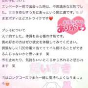 ヒメ日記 2025/12/24 14:06 投稿 きこ 奥様さくら日本橋店
