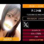 ヒメ日記 2026/02/20 19:19 投稿 きこ 奥様さくら日本橋店