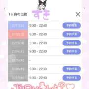 ヒメ日記 2026/02/21 11:46 投稿 きこ 奥様さくら日本橋店