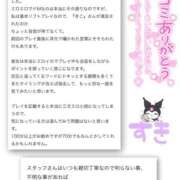 ヒメ日記 2026/03/02 21:26 投稿 きこ 奥様さくら日本橋店