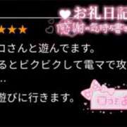 ヒメ日記 2025/09/24 14:06 投稿 きこ club さくら日本橋店