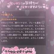 ヒメ日記 2025/09/27 23:20 投稿 きこ club さくら日本橋店