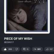 ヒメ日記 2025/09/28 16:56 投稿 きこ club さくら日本橋店