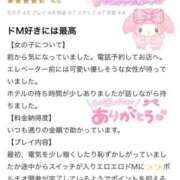 ヒメ日記 2025/09/30 16:06 投稿 きこ club さくら日本橋店