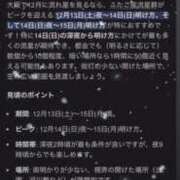 ヒメ日記 2025/12/09 19:39 投稿 きこ club さくら日本橋店