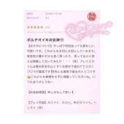 ヒメ日記 2025/12/11 19:26 投稿 きこ club さくら日本橋店