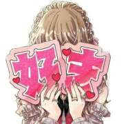 ヒメ日記 2025/12/12 00:36 投稿 きこ club さくら日本橋店