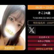 ヒメ日記 2026/02/20 19:26 投稿 きこ club さくら日本橋店