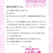 ヒメ日記 2026/03/01 18:26 投稿 きこ club さくら日本橋店