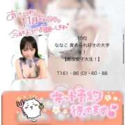 ヒメ日記 2025/11/01 12:15 投稿 ななこ 責められ好きの大学生！ ウエスト・コム